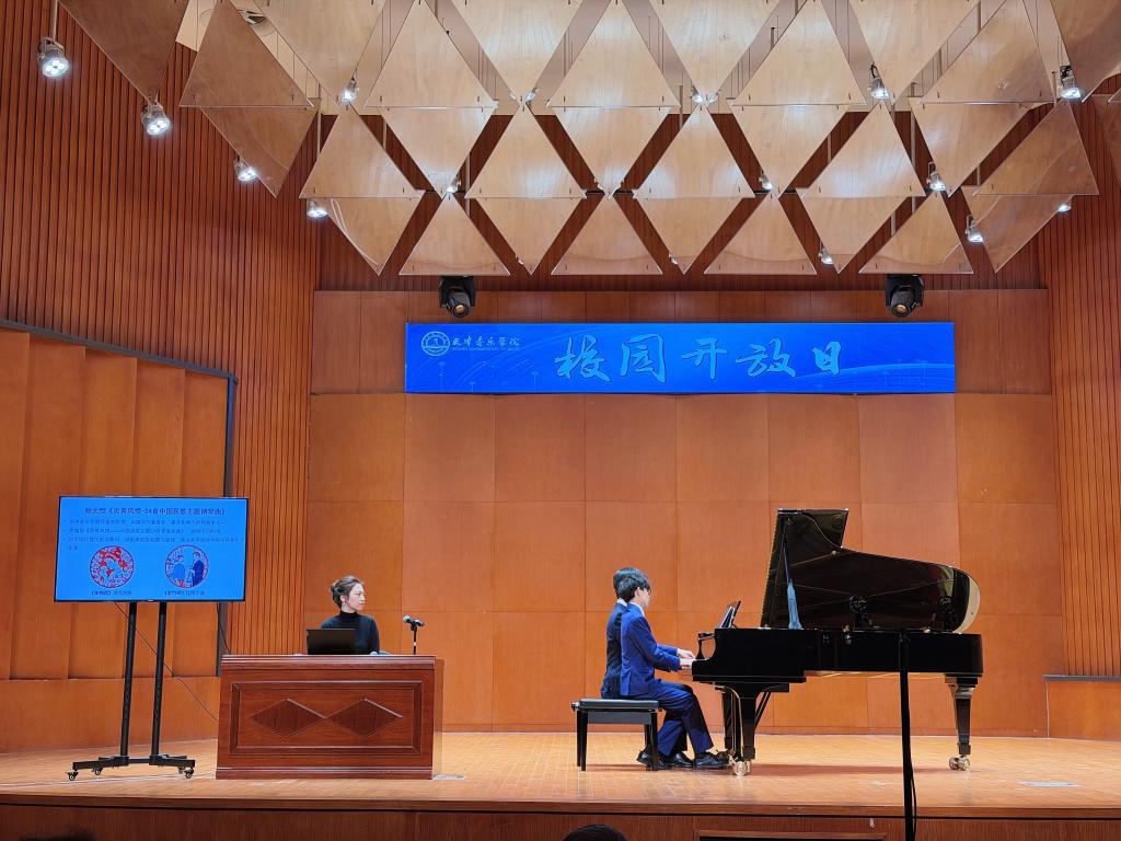 惠民大講堂｜《中國當代鋼琴作品賞析》鋼琴系專題講座精彩開講